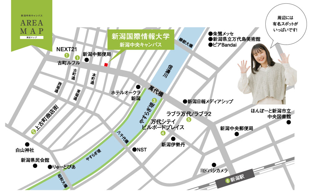 新潟国際情報大学 新潟中央キャンパス周辺マップ
